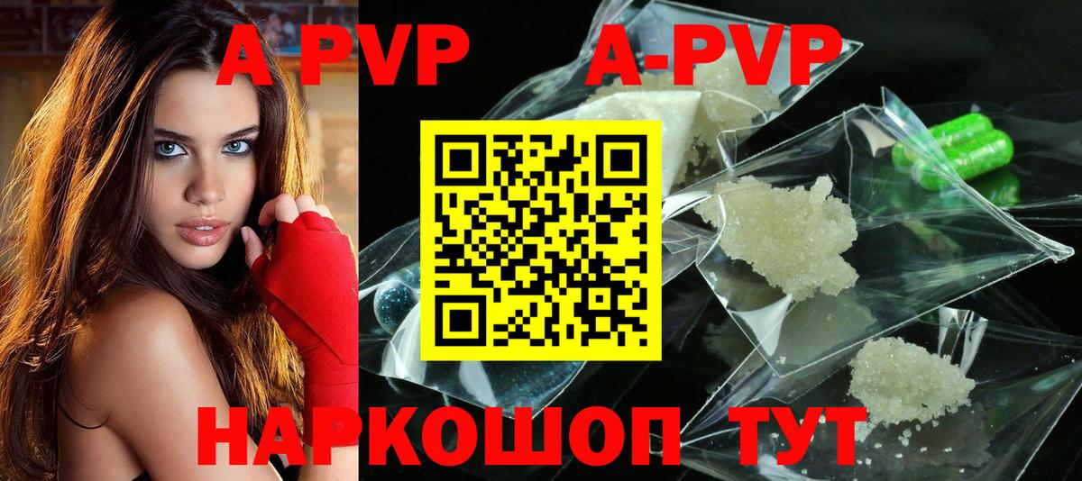 Alpha-PVP  Alfa_PVP СК КРИС  Вход с VPN  APVP кристаллы  Саянск 