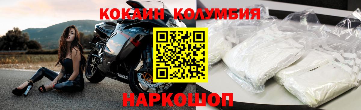 COCAIN Колумбийский  Вход с VPN  КОКАИН 98%  Саянск 