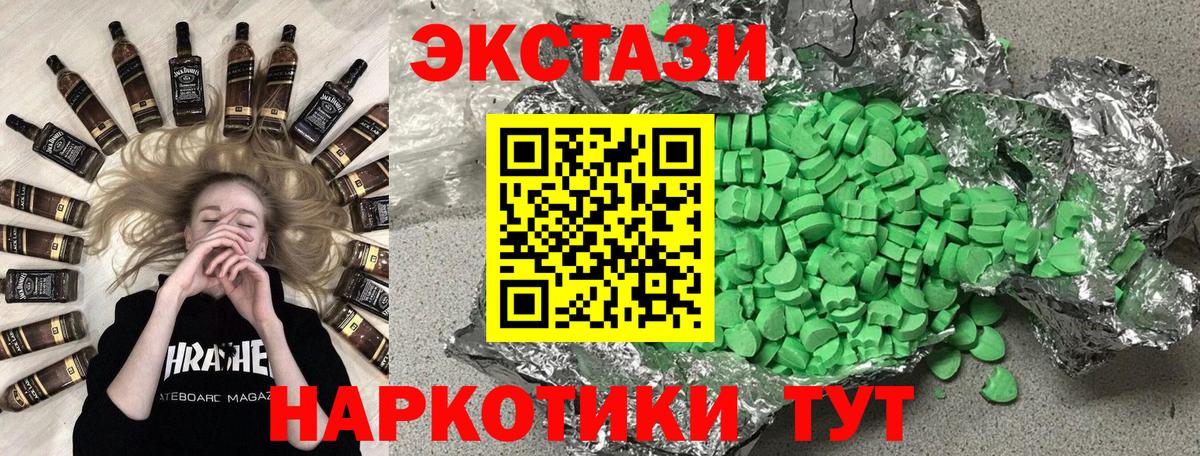 ЭКСТАЗИ  Вход с VPN  ЭКСТАЗИ Cube  Саянск  Ecstasy DUBAI 