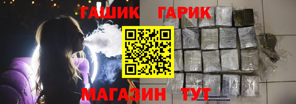 ГАШ гарик  Гашиш Изолятор  Вход с VPN  ГАШИШ  Саянск 