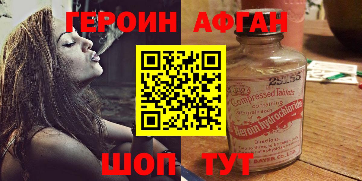 Саянск  ГЕРОИН белый  Вход с VPN 