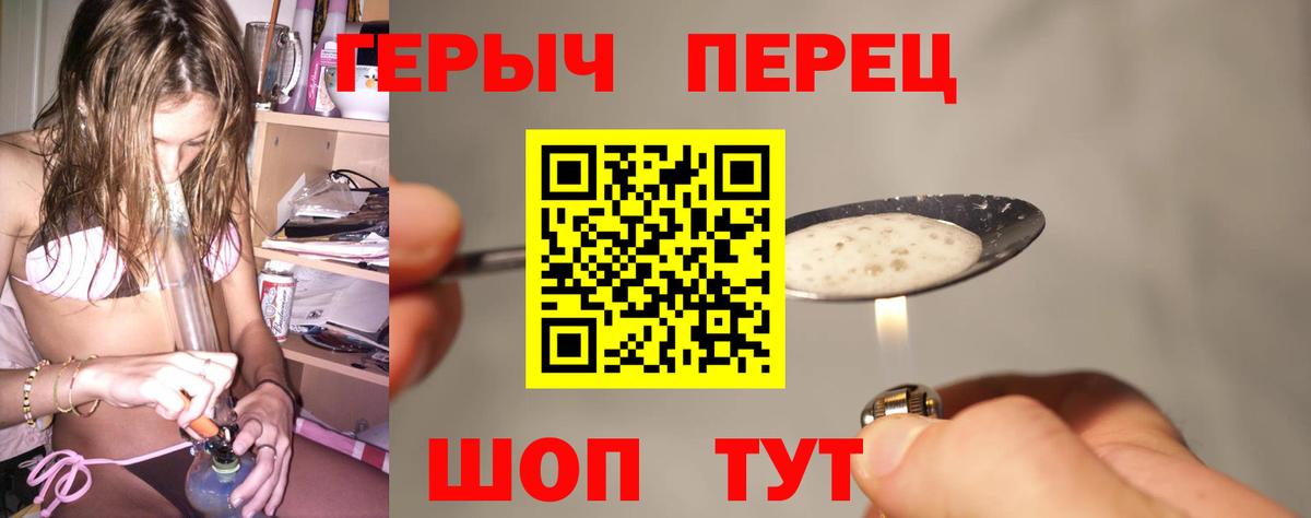 Героин VHQ Саянск