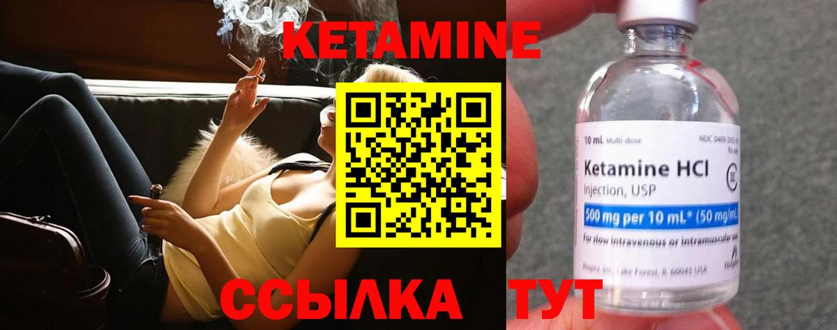 КЕТАМИН VHQ Саянск