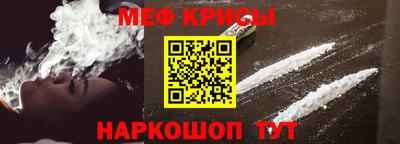 мефедрон Рыбинск