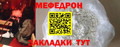 мефедрон Рыбинск