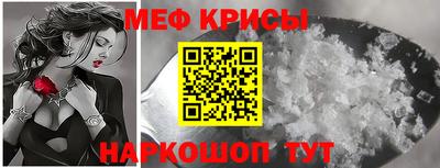 мефедрон Рыбинск