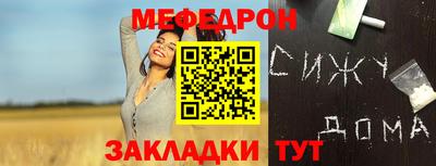 мефедрон Рыбинск