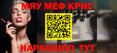 мефедрон Рыбинск