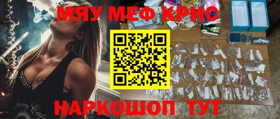 мефедрон Рыбинск