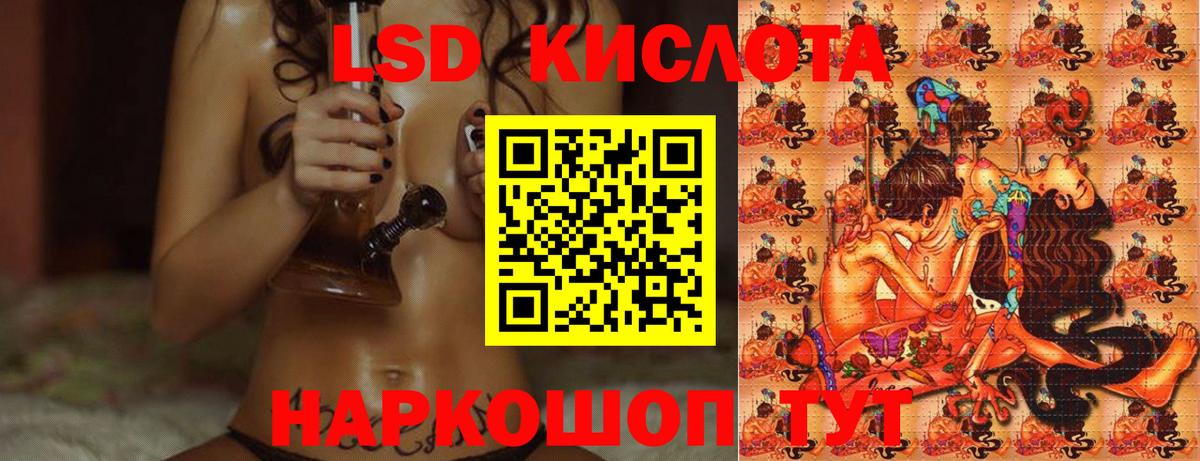 ЛСД экстази кислота  Вход с VPN  Лсд 25 экстази  Лсд 25 экстази кислота  Саянск 