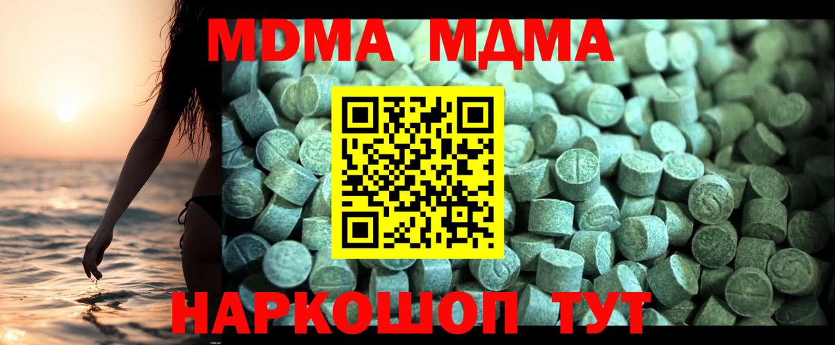 MDMA VHQ Саянск