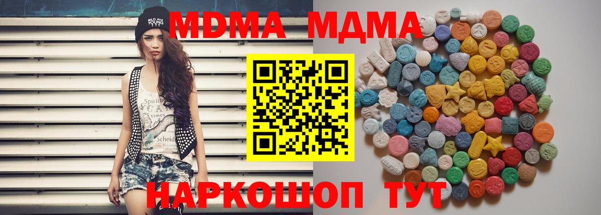 МДМА кристаллы  МДМА Molly  Вход с VPN  МДМА  Саянск 
