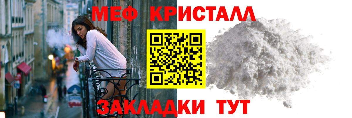 Мефедрон  Мефедрон 4 MMC  Вход с VPN  Меф  Саянск  МЯУ-МЯУ мяу мяу 