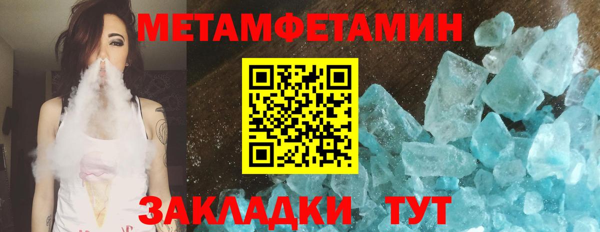 Метамфетамин Methamphetamine  Вход с VPN  Саянск 