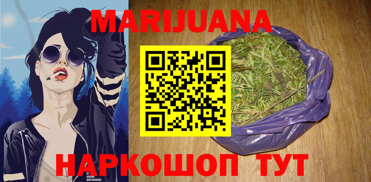 Бошки Шишки планчик Саянск